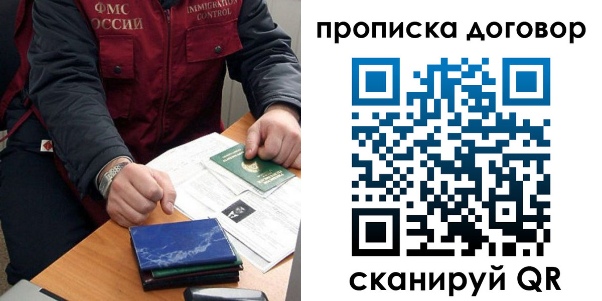 регистрация для школы в Асино